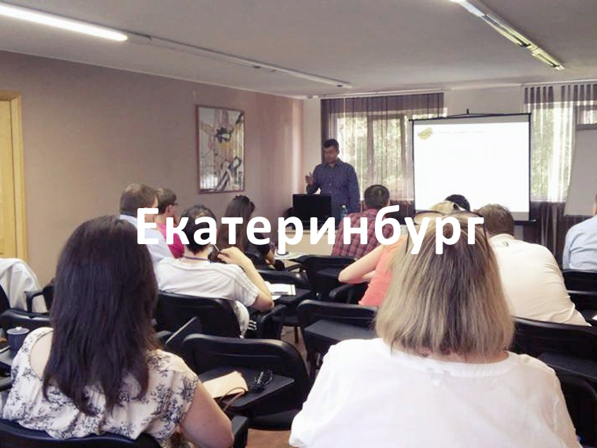 Тренинг "Как создавать тарифные планы" г. Екатеринбург